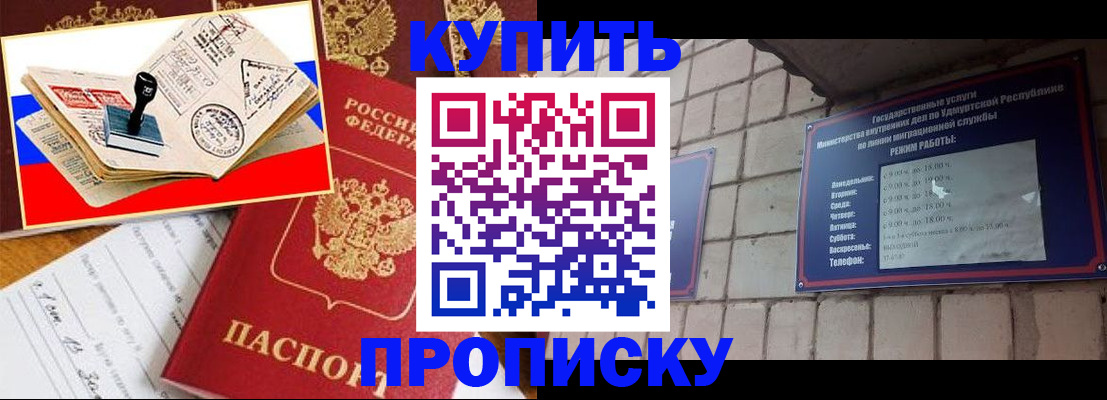 временная регистрация госуслуги в Щучье