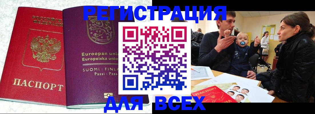 прописка для школы в Щучье