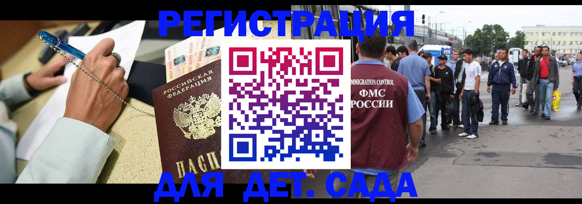 прописка регистрация в Щучье