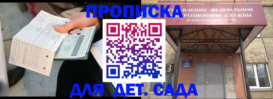 временная регистрация адрес в Щучье